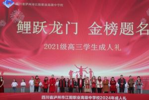 2024年江阳职高办学条件_办学规模