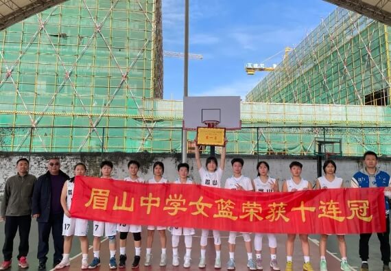 四川省眉山中学校