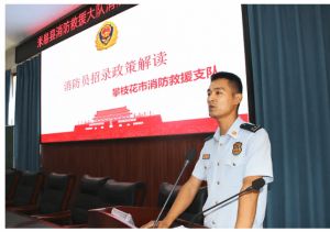 2024年攀枝花市综合高中办学条件_办学理念