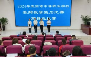 2024年四川省高县职业技术学校升学情况_获得荣誉