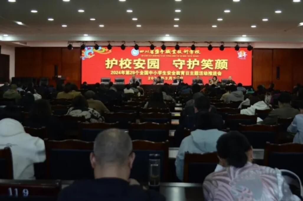 盐亭县职业技术学校