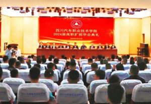 2024年四川汽车职业技术学院怎么样_校风如何