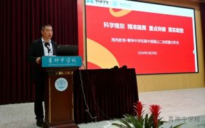 2024年青神中学校办学规模介绍_办学规模大吗