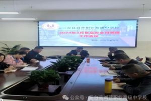 2024年三台县刘营职业高级中学校报名对象_报名条件