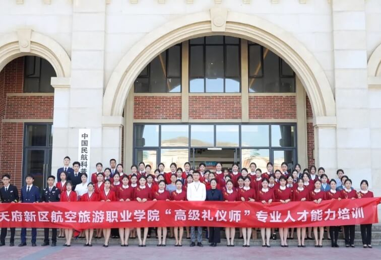 四川天府新区航空旅游职业学院