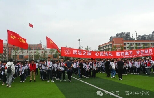 青神中学校