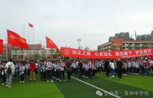 2024年青神中学校地址在哪里_交通便利吗