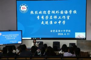 2024年淮口中学招生计划_招生优势