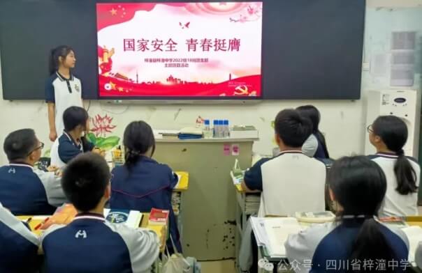 四川省梓潼中学