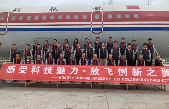成都市金牛区协同外语学校