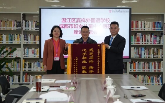 都江堰市嘉祥外国语学校