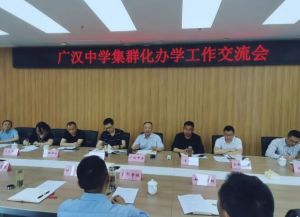 2024年广汉中学招生计划_录取方法