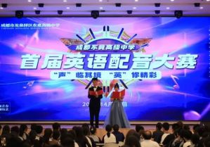 2024年成都市龙泉驿区东竞高级中学办学条件_办学规模
