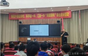 2024年四川省江油市第一中学教学质量_教学设施