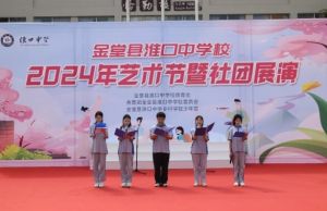 2024年淮口中学教学质量_教学设施