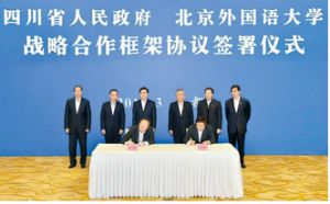 2024年北外附属东坡外国语学校初升高招生简章_招生优势