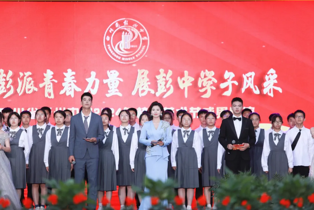 成都市彭州市中学