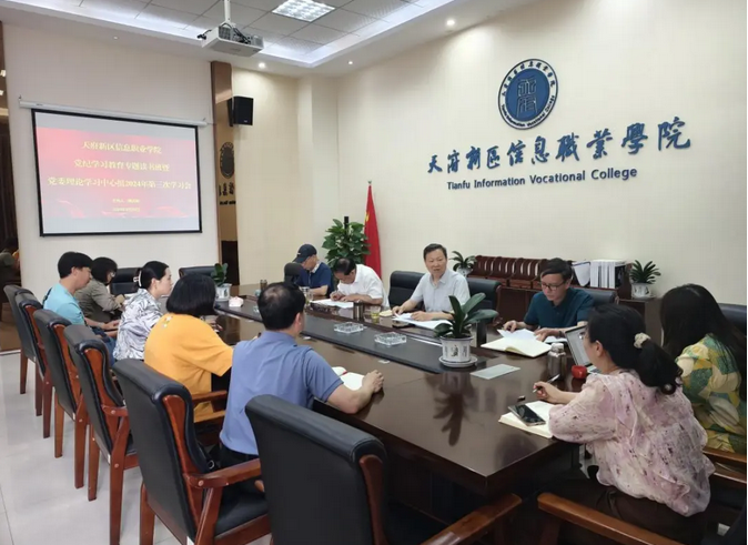 天府新区信息职业学院