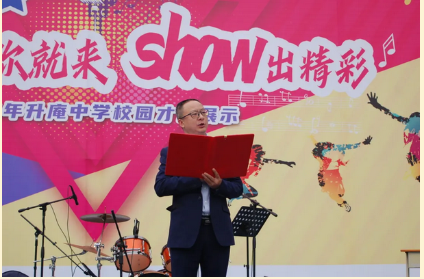 成都市新都升庵中学