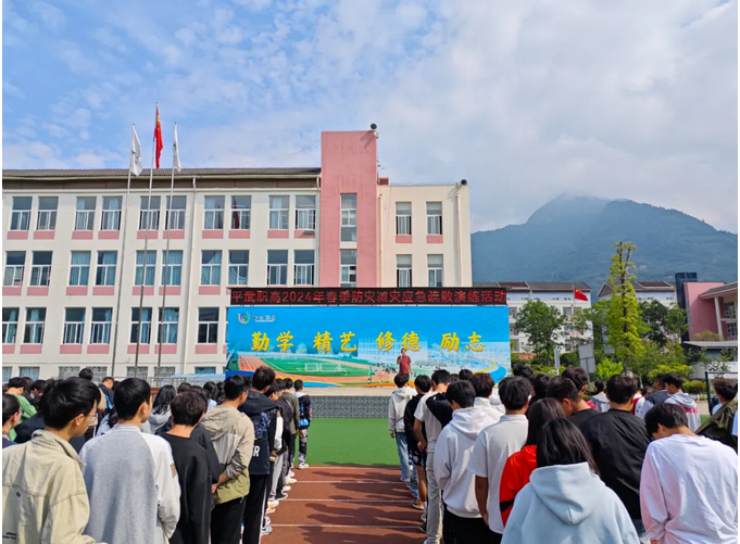 四川省平武县职业高级中学