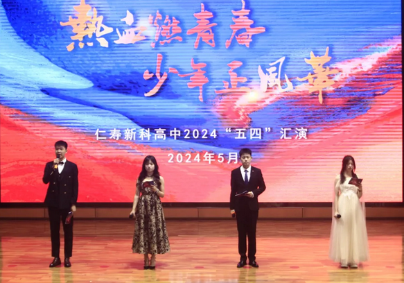 四川天府新区新科学校