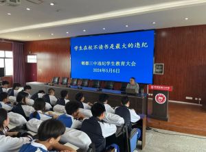 2024年四川省成都市郫都区第三中学是民办还是公办_教学实力强不强