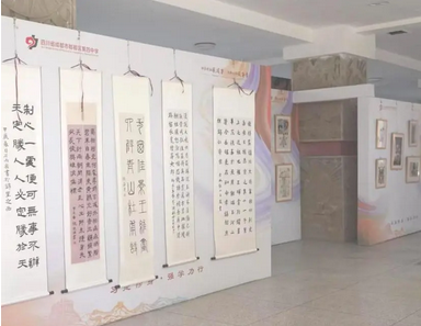 四川省郫县第四中学