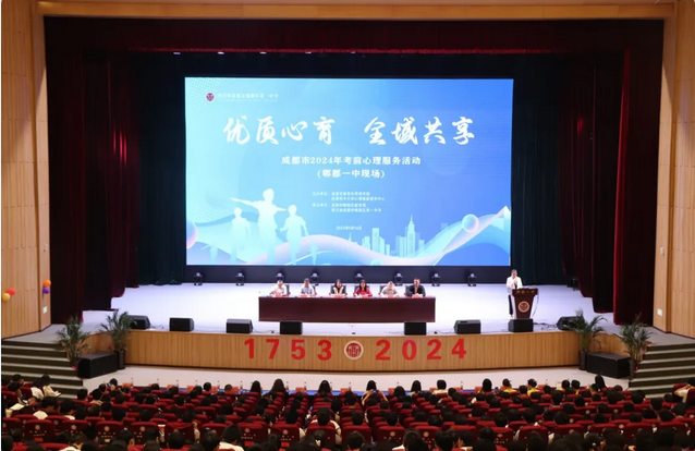 四川省成都市郫都区第一中学