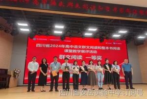 2024年四川省安岳实验中学师资力量介绍_师资力量强不强