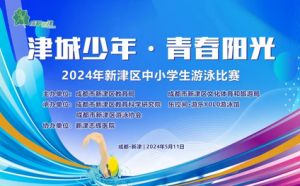 2024年成都市新津区成外学校学校地址在哪_学校面积大不大
