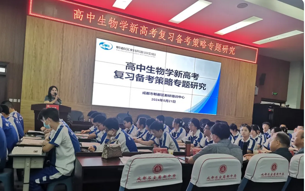 石室蜀都中学