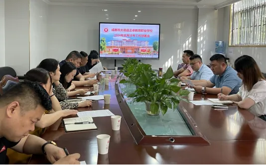 成都市大邑县正卓教育职业学校