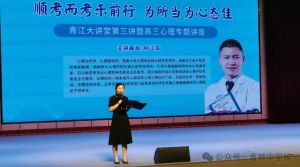 2024年青神中学校教学设施介绍_教学设施是否先进