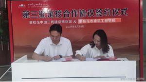 2024年攀枝花市建筑工程学校师资力量介绍_师资力量是否强大