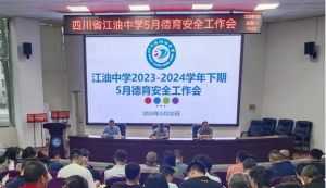 2024年四川省江油中学教学设施介绍_教学设施是否先进