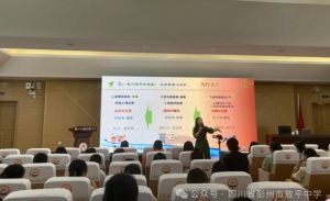 2024年四川省彭州市敖平中学教学设施介绍_教学设施是否先进