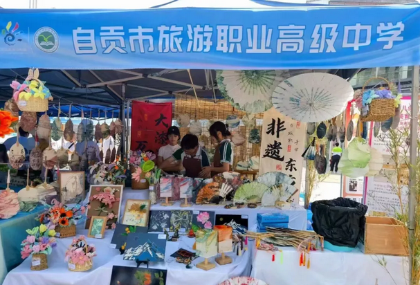 自贡旅游职高学校