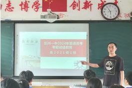 2024年四川省彭州市第一中学是民办还是公办学校_学校的办学理念是什么