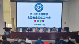 2024年四川省江油中学学校是民办还是公办学校_学校办学理念是什么