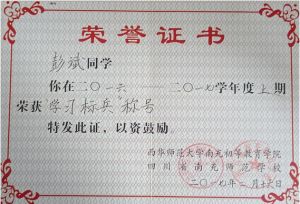 2024年四川省南充师范学校学校是民办还是公办学校_学校的校训是什么