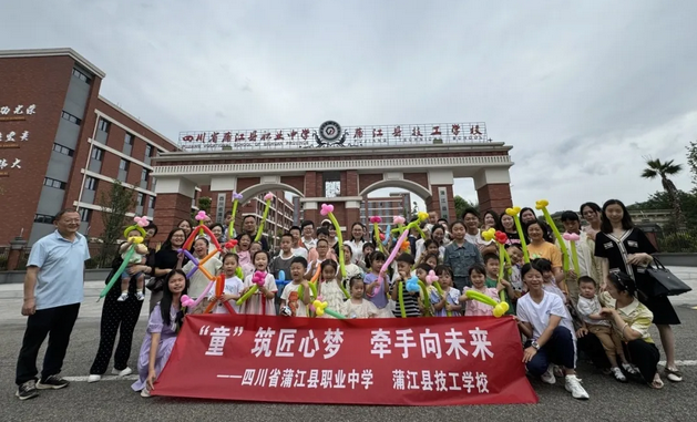 四川省蒲江县职业中学