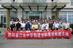 2024年四川省江油中学学校的办学条件介绍_学校合作交流项目介绍