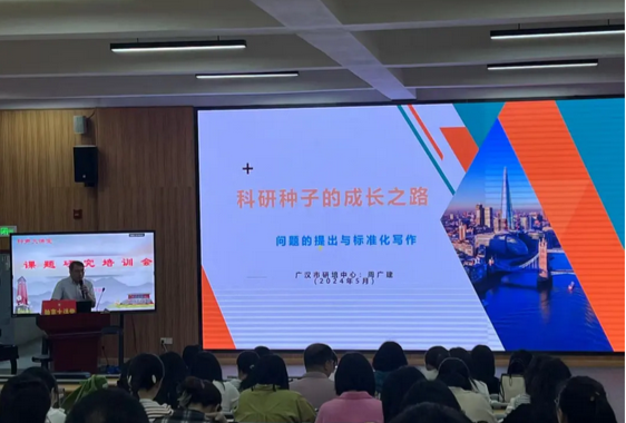 广汉中学