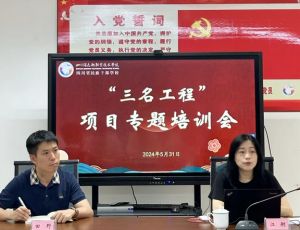 2024年四川省民政干部学校学校办学宗旨介绍_学校办学宗旨是否先进