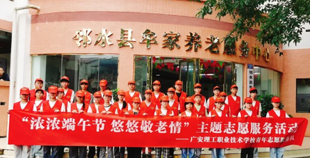 广安理工职业技术学校