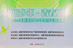 2024年成都市新津区成外学校学校办学理念介绍_办学理念是否先进