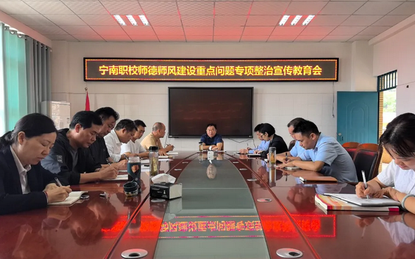 宁南县职业技术学校