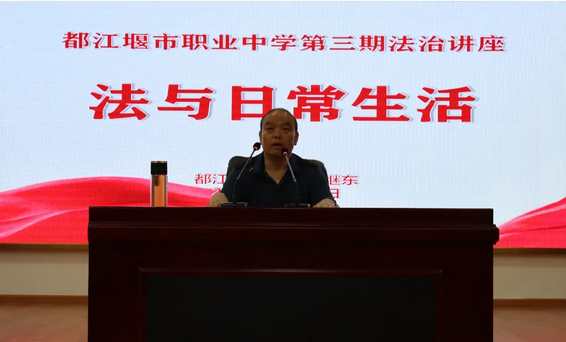 都江堰市职业中学
