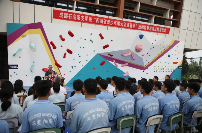 成都石室阳安学校