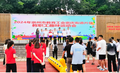 崇庆中学